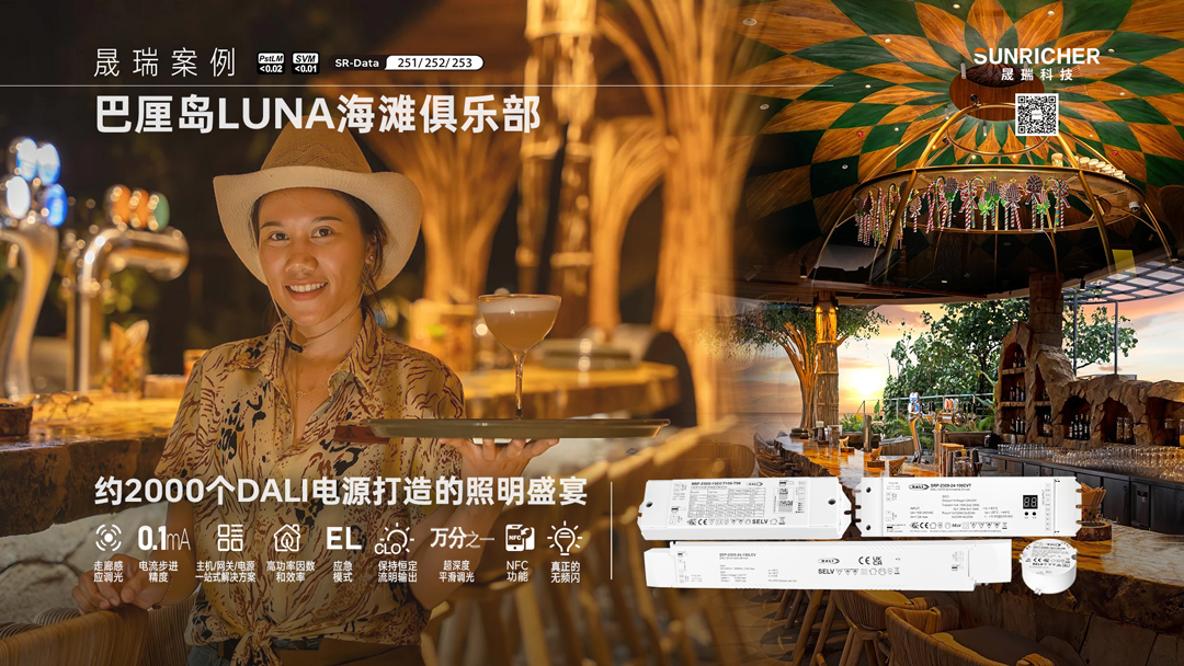 LUNA海灘俱樂部案例海報-1080.jpg LUNA海灘俱樂部案例海報-1080.jpg