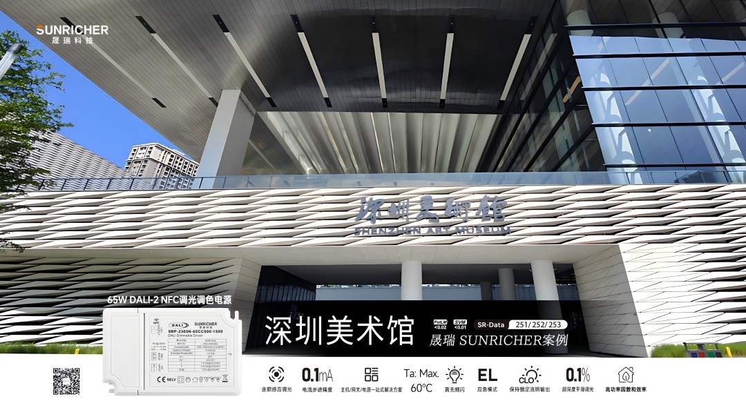 深圳美術(shù)館案例海報(中文)(1).jpg 深圳美術(shù)館案例海報(中文)(1).jpg